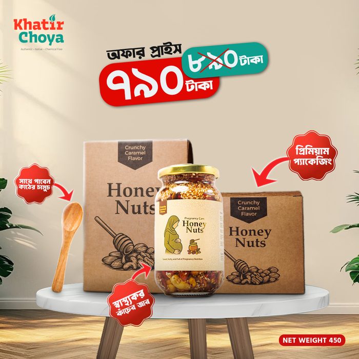 Pregnancy Care Honey Nuts Offer