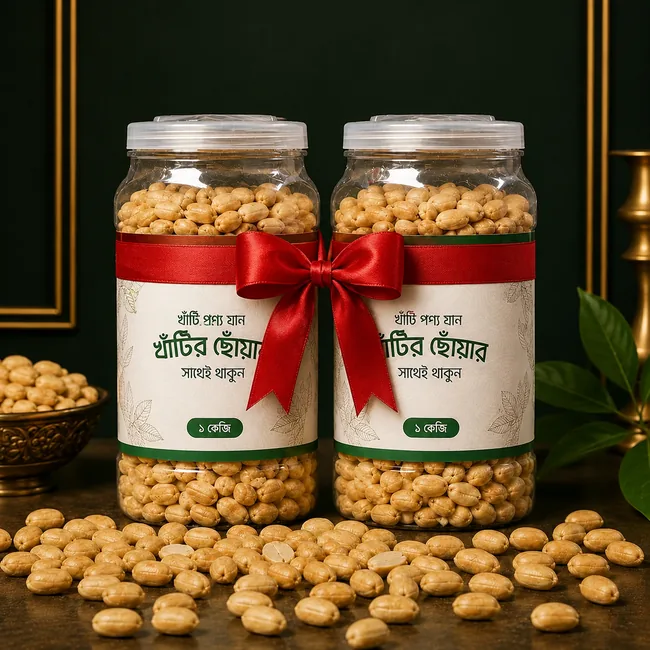 জাম্বো থাই বাদাম ২ কেজি কম্বো