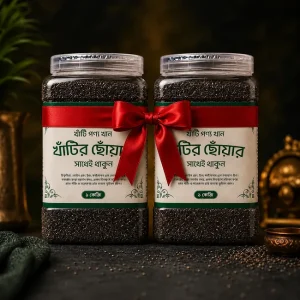 ২ কেজি ইম্পোর্টেড চিয়া সিড কম্বো